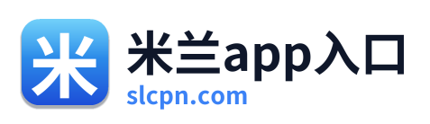 米兰app入口